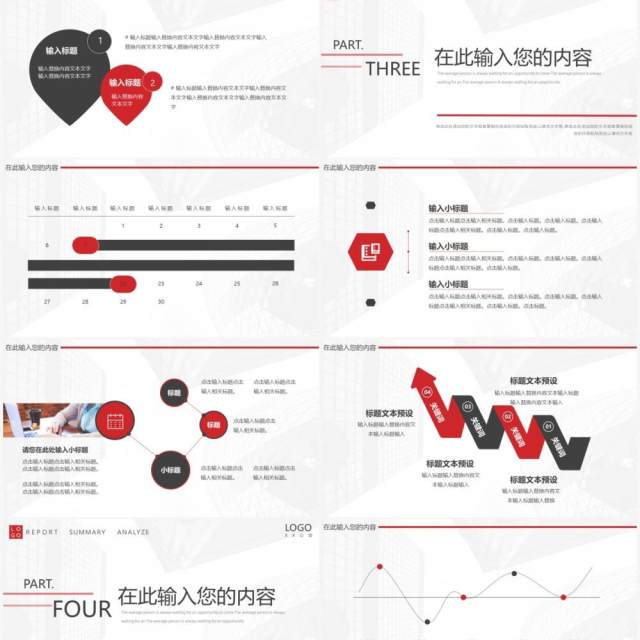 红灰色简约线条汇报通用PPT动态模板
