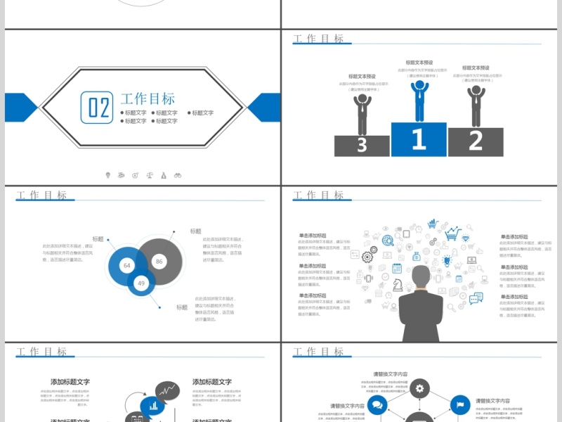 工作计划营销计划策划方案简约商务PPT