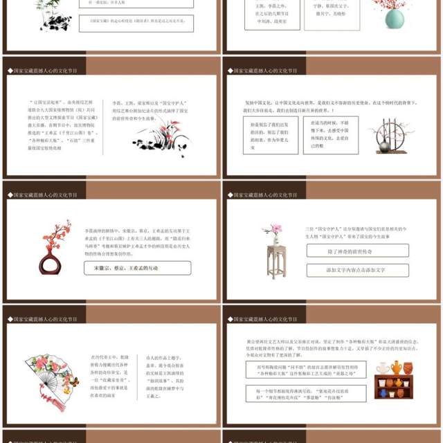 国家宝藏震撼人心的文化节目动态PPT模板 国家宝藏震撼人心的文化节目动态PPT模板