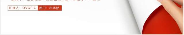 创意翻页红色商务风年终工作总结汇报新年计划PPT模板