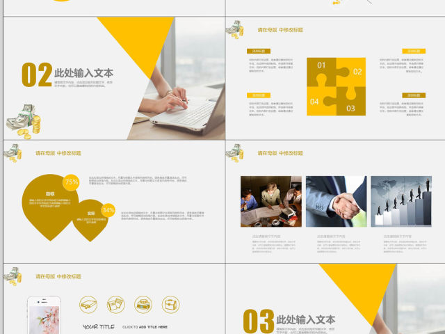 2018黄色简约银行工作计划PPT 2018黄色简约银行工作计划PPT