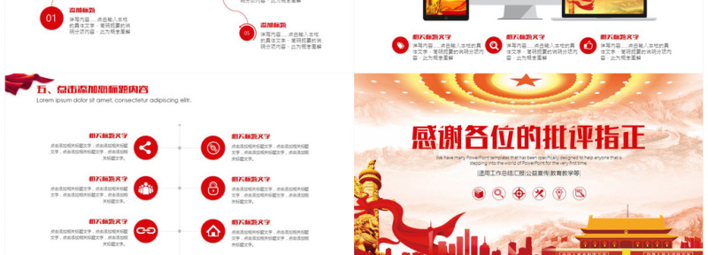 法制宣传教育PPT模板