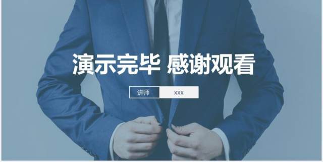 商务公司职场社交礼仪形象培训课件PPT模板 商务公司职场社交礼仪形象培训课件PPT模板