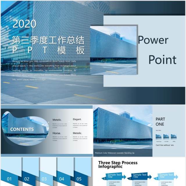 2020第三季度工作总结报告计划汇报PPT模板 2020第三季度工作总结报告计划汇报PPT模板