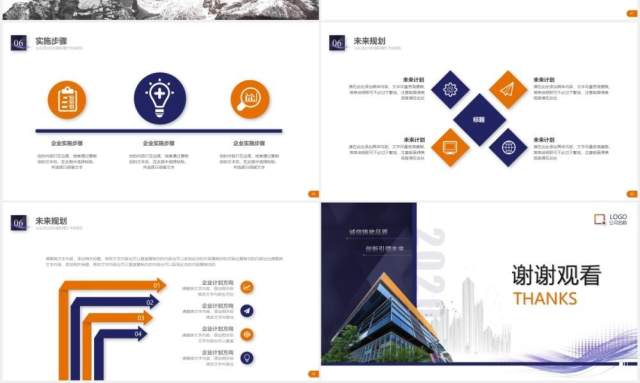 商务企业产品宣传公司介绍PPT模板 商务企业产品宣传公司介绍PPT模板