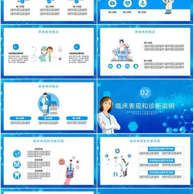 蓝色医疗行业临床报告医院医生工作通用PPT模板 蓝色医疗行业临床报告医院医生工作通用PPT模板