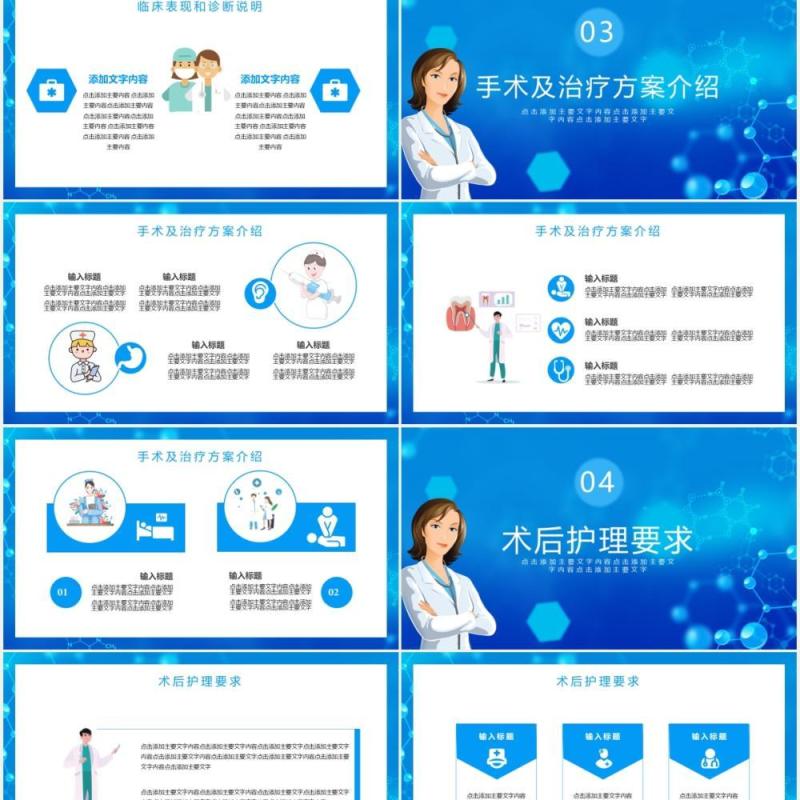 蓝色医疗行业临床报告医院医生工作通用PPT模板