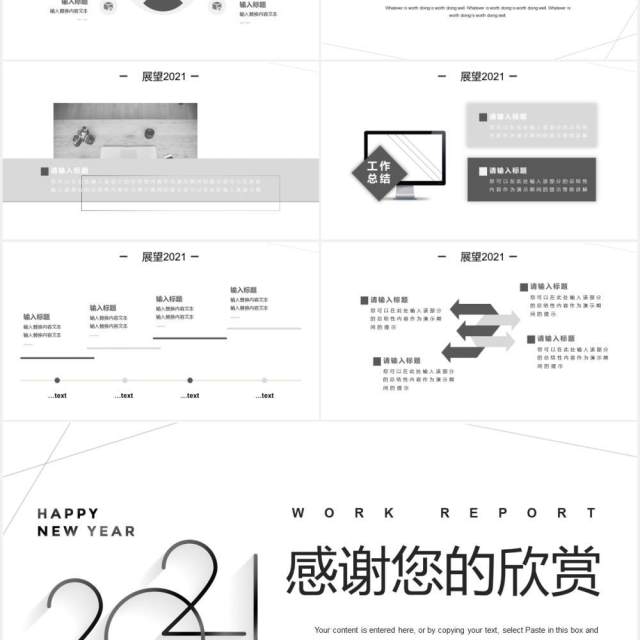 黑灰色商务年终工作总结通用PPT模板