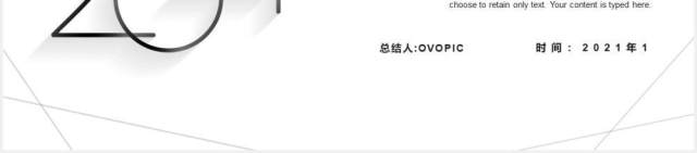 黑灰色商务年终工作总结通用PPT模板 黑灰色商务年终工作总结通用PPT模板
