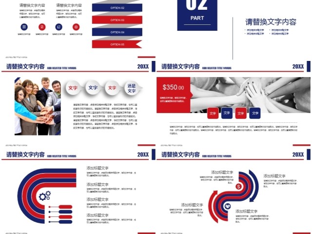 创意简约商务数据调研分析ppt 创意简约商务数据调研分析ppt