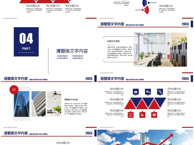 创意简约商务数据调研分析ppt 创意简约商务数据调研分析ppt