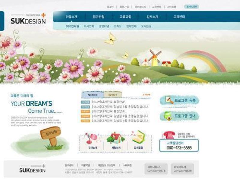 企业网站模板PSD分层(382)