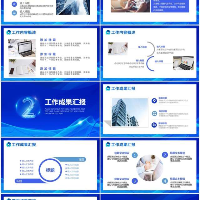 蓝色科技风IT部门年终总结PPT通用模板 蓝色科技风IT部门年终总结PPT通用模板