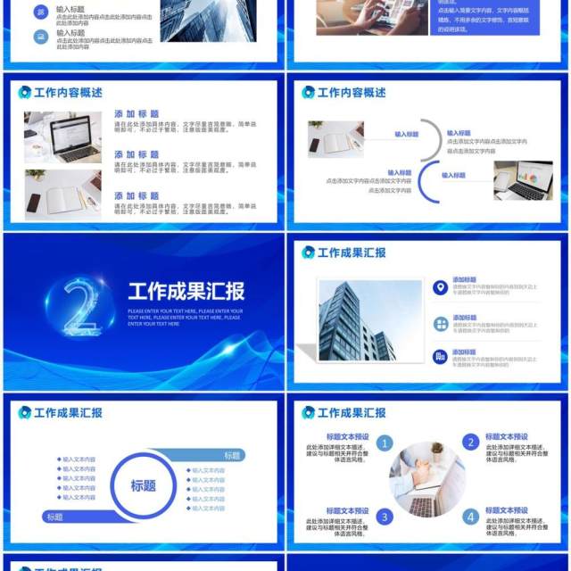 蓝色科技风IT部门年终总结PPT通用模板