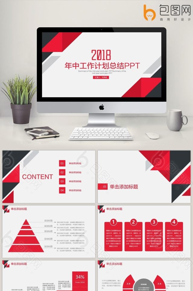 简约风年终总结工作总结PPT模板 简约风年终总结工作总结PPT模板