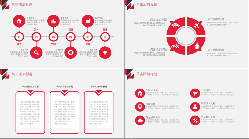 简约风年终总结工作总结PPT模板