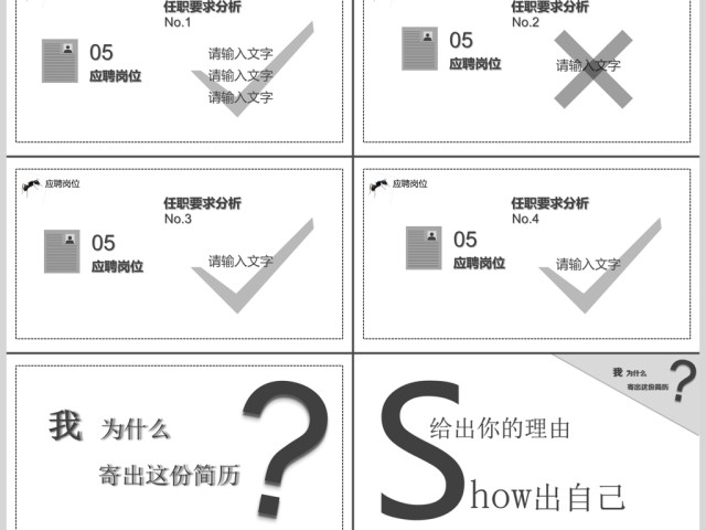 2017创意蚂蚁个人简历商务ppt模板 2017创意蚂蚁个人简历商务ppt模板