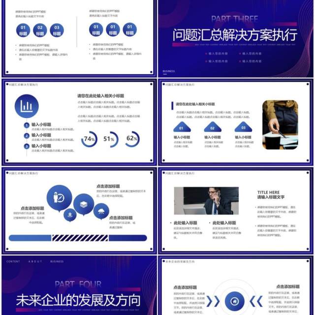 蓝色渐变线条工作计划总结PPT通用模板 蓝色渐变线条工作计划总结PPT通用模板