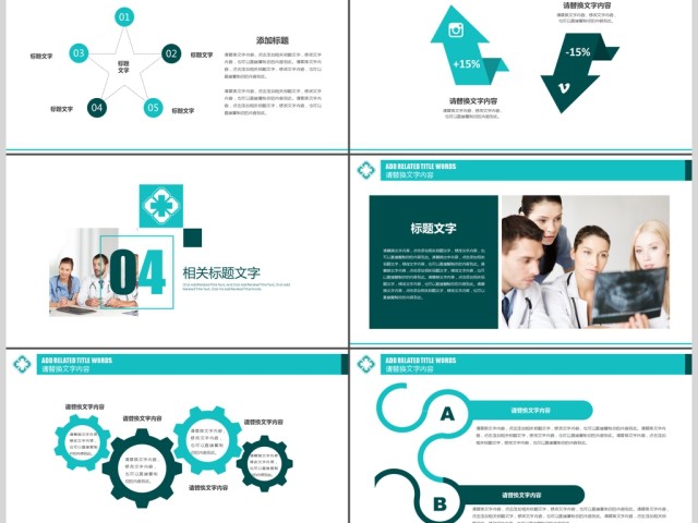 品管圈医疗团队健康护理医生护士护理PPT 品管圈医疗团队健康护理医生护士护理PPT
