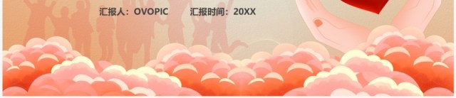 红色卡通风大学生生命教育主题班会PPT模板 红色卡通风大学生生命教育主题班会PPT模板
