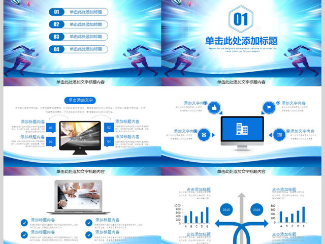 2018梦想起航新年工作计划PPT 2018梦想起航新年工作计划PPT