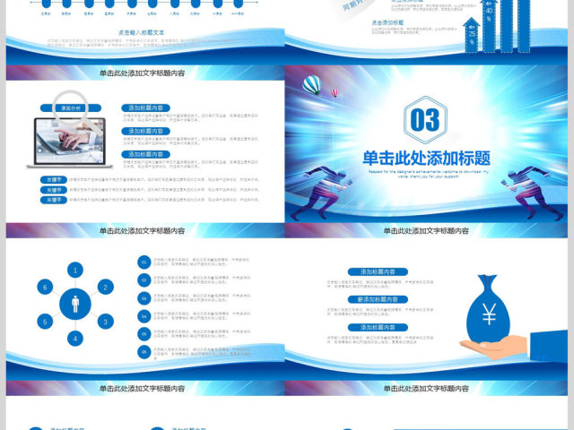 2018梦想起航新年工作计划PPT 2018梦想起航新年工作计划PPT