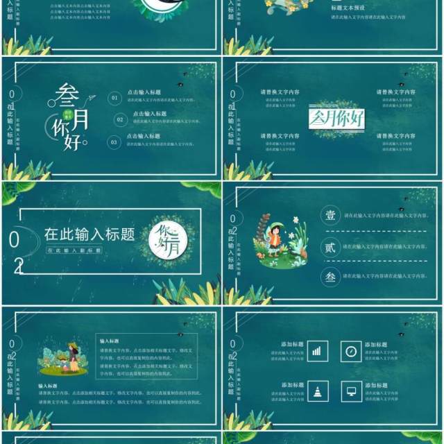 绿色卡通你好三月春将至疫渐逝通用PPT模板 绿色卡通你好三月春将至疫渐逝通用PPT模板