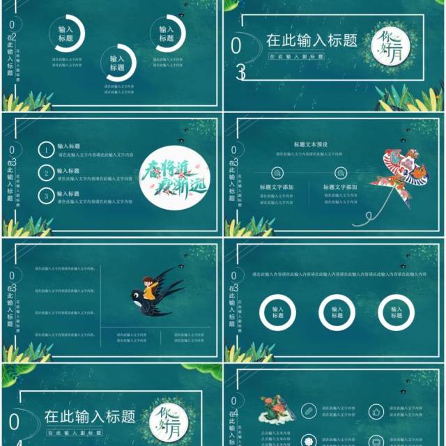 绿色卡通你好三月春将至疫渐逝通用PPT模板 绿色卡通你好三月春将至疫渐逝通用PPT模板
