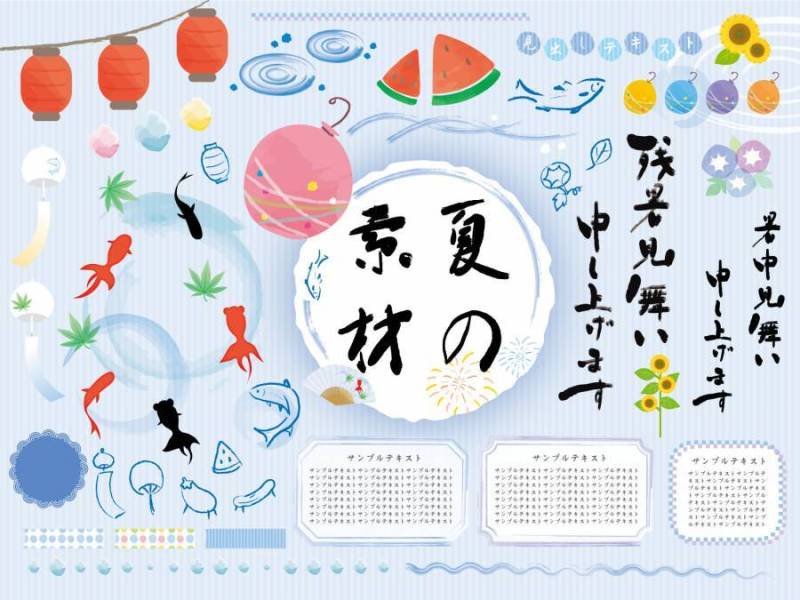 夏季日本料理（框架/标题设计）