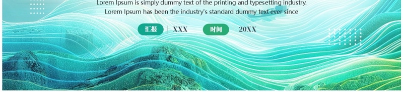 绿色简约风工作总结述职报告PPT通用模板