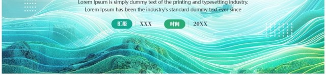 绿色简约风工作总结述职报告PPT通用模板 绿色简约风工作总结述职报告PPT通用模板