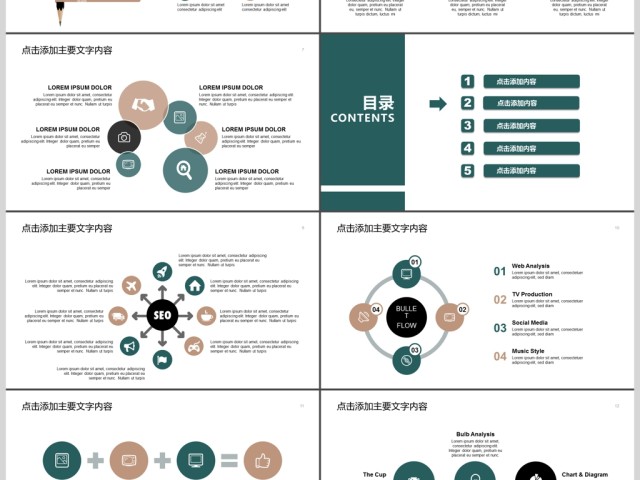 公司企业单位新员工入职介绍ppt