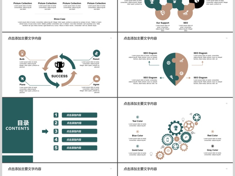 公司企业单位新员工入职介绍ppt