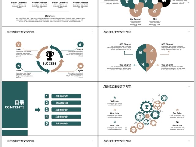公司企业单位新员工入职介绍ppt 公司企业单位新员工入职介绍ppt