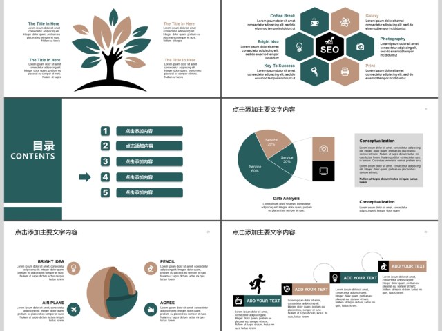 公司企业单位新员工入职介绍ppt