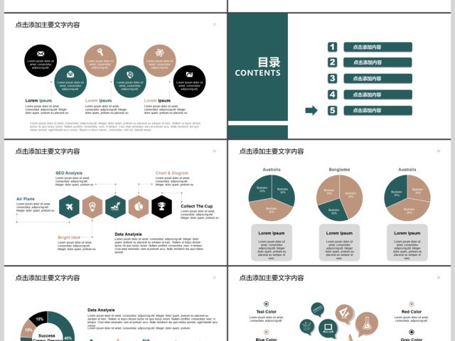 公司企业单位新员工入职介绍ppt