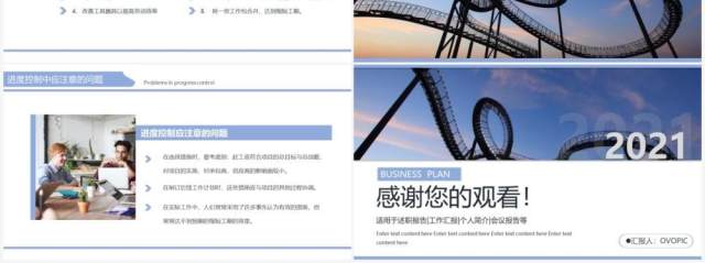 蓝色商务风工程项目进度汇报PPT模板