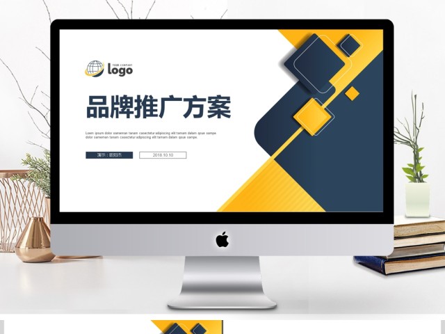 品牌推广方案商业计划书 品牌推广方案商业计划书