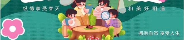 粉绿插画风一起趣春游PPT模板 粉绿插画风一起趣春游PPT模板