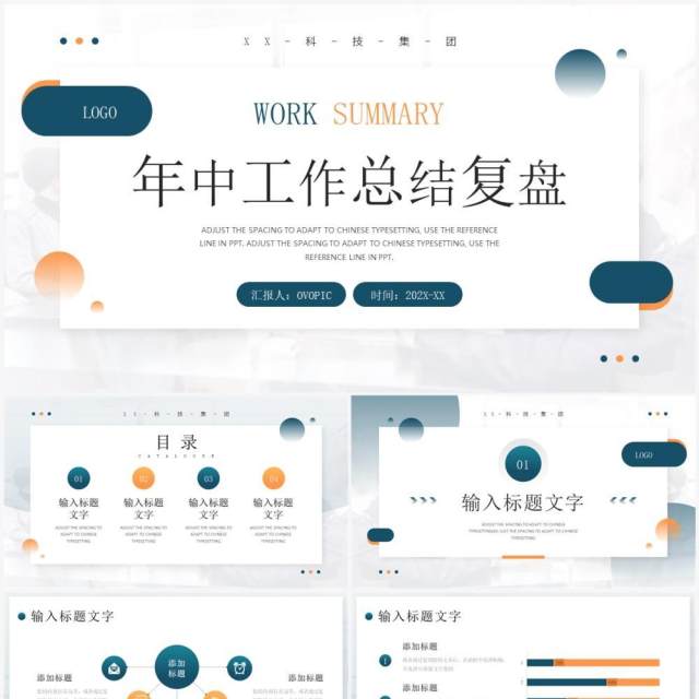 绿橙色简约年中工作总结复盘PPT模板 绿橙色简约年中工作总结复盘PPT模板