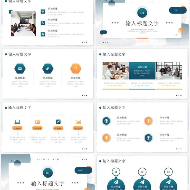 绿橙色简约年中工作总结复盘PPT模板 绿橙色简约年中工作总结复盘PPT模板