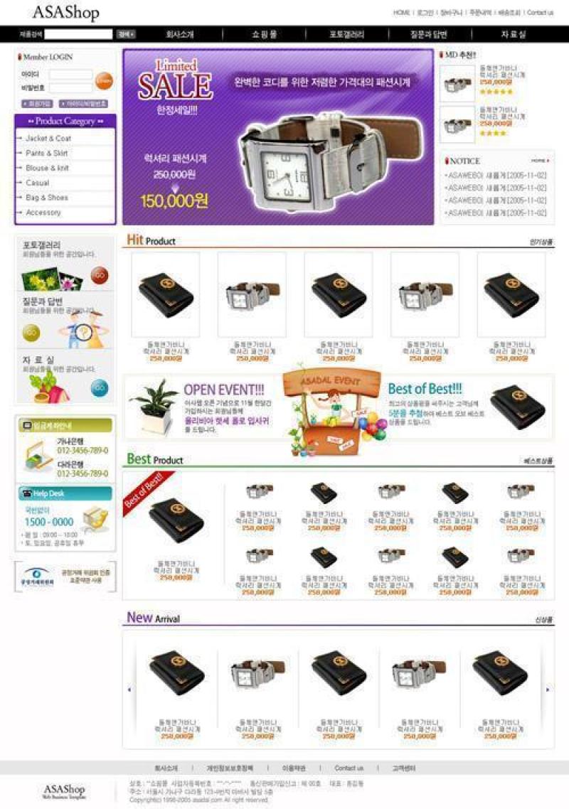 商场购物类模板PSD分层(66)