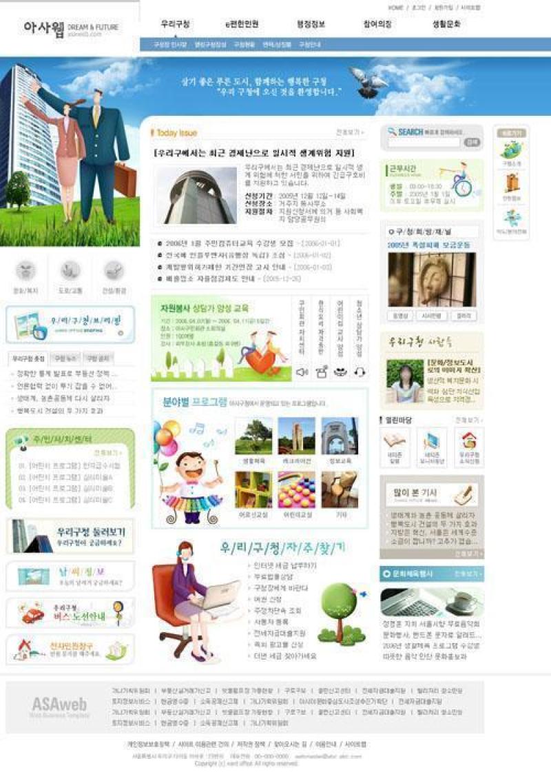 企业网站模板PSD分层(632)