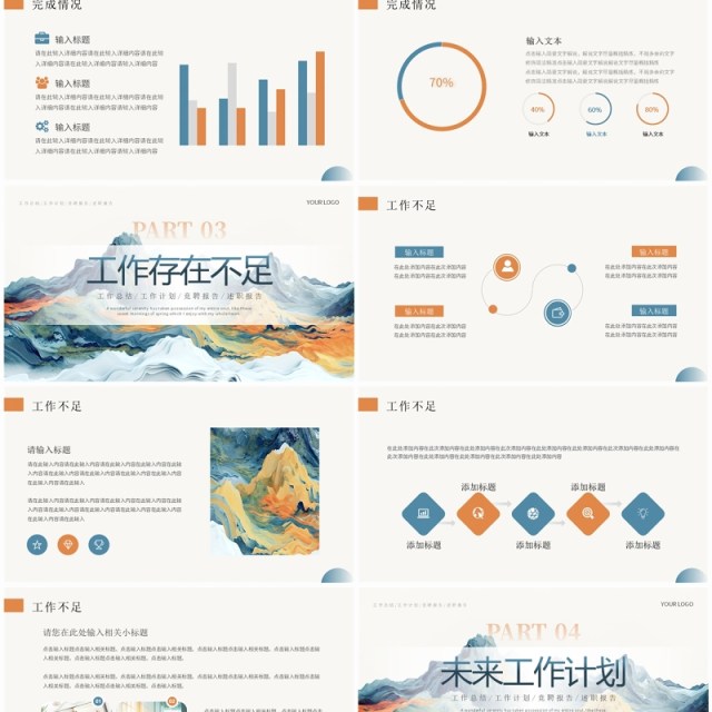 蓝色中国风季度工作总结计划PPT模板 蓝色中国风季度工作总结计划PPT模板