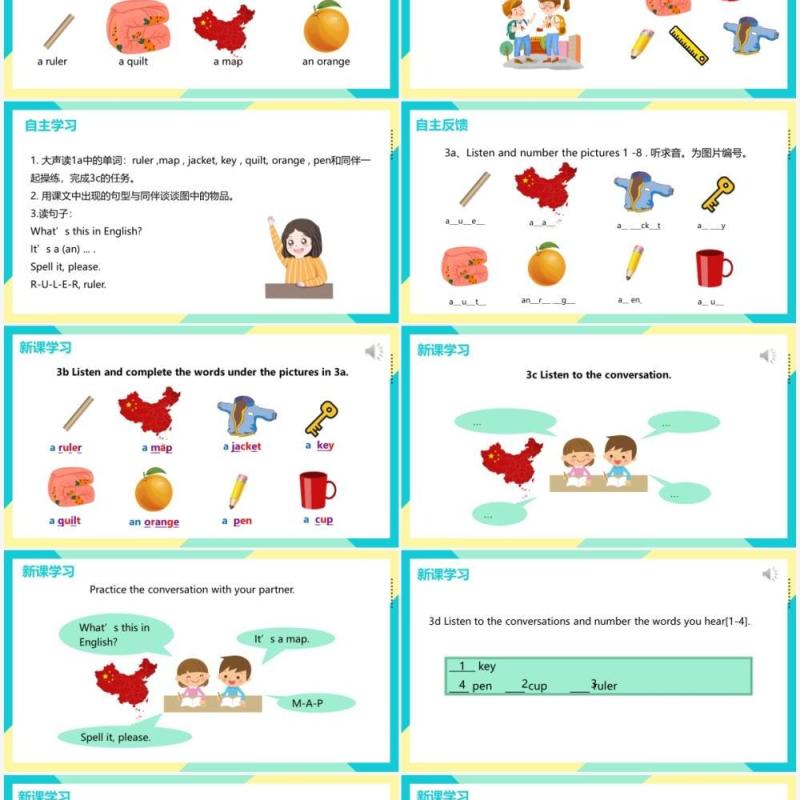 部编版七年级英语上册What’s this in English课件PPT模板