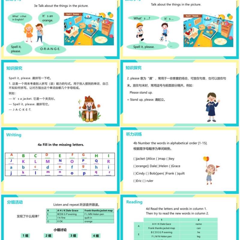 部编版七年级英语上册What’s this in English课件PPT模板