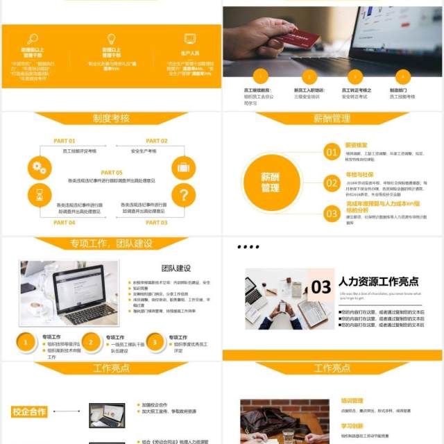 公司行政管理人力资源部门招聘工作总结汇报PPT模板 公司行政管理人力资源部门招聘工作总结汇报PPT模板