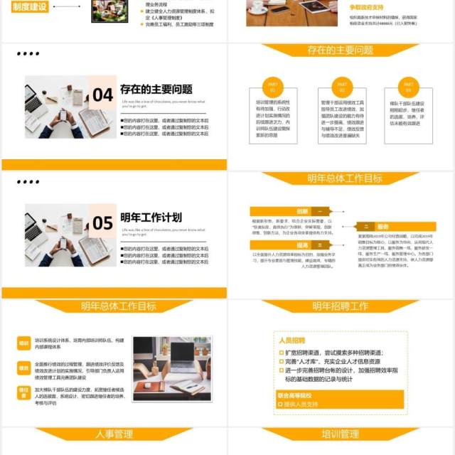 公司行政管理人力资源部门招聘工作总结汇报PPT模板 公司行政管理人力资源部门招聘工作总结汇报PPT模板