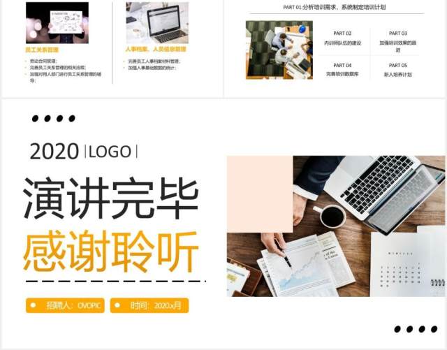 公司行政管理人力资源部门招聘工作总结汇报PPT模板 公司行政管理人力资源部门招聘工作总结汇报PPT模板
