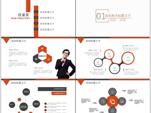 公司企业单位新员工入职培训ppt 公司企业单位新员工入职培训ppt
